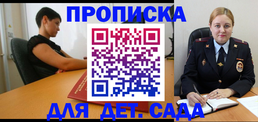 где прописаться в Тамбовской области