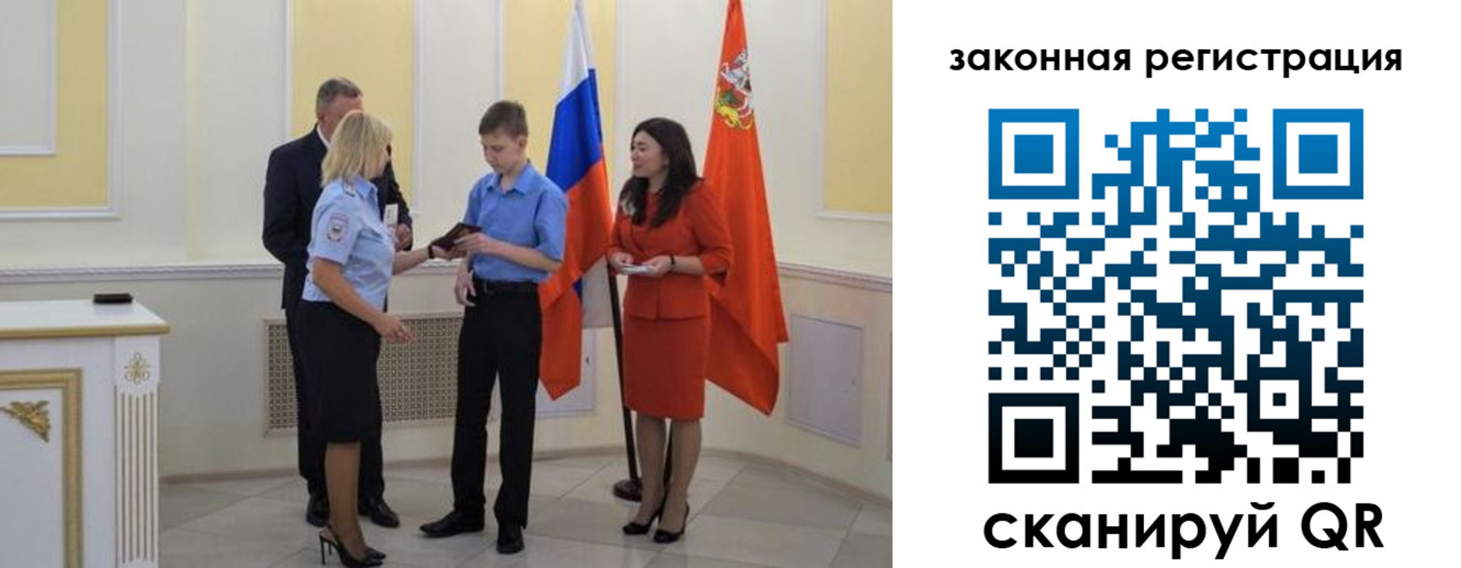 прописка ребенка в Тамбовской области