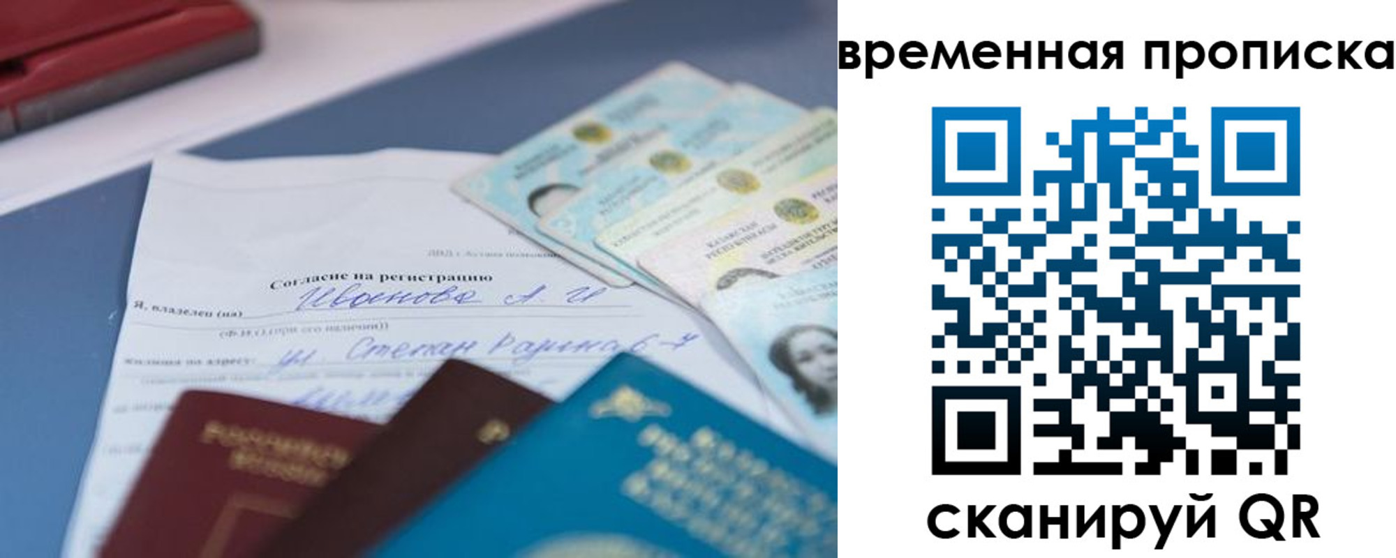 прописка от собственника в Тамбовской области
