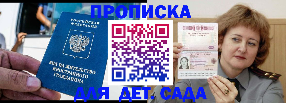 прописка от собственника в Тамбовской области