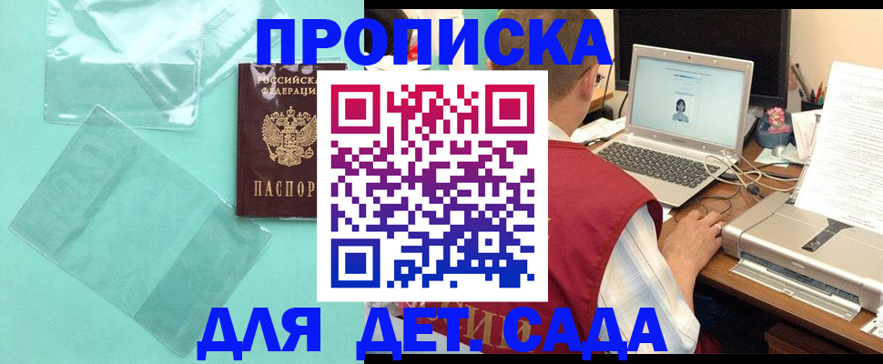 временная регистрация в Тамбовской области
