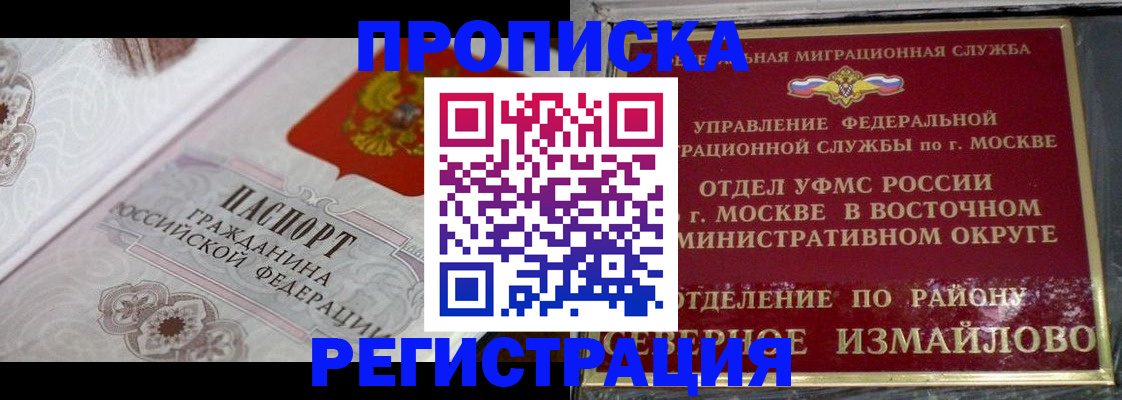 временная регистрация для всех в Тамбовской области